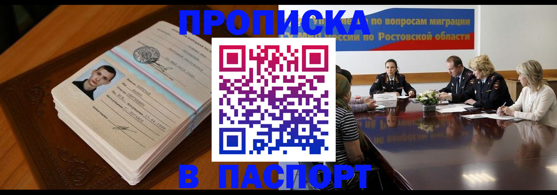 миграционный учет в Керчи