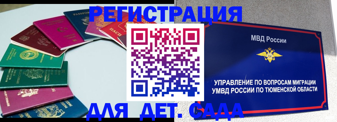 временная регистрация в квартире в Керчи