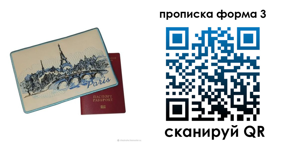 прописка законно в Керчи