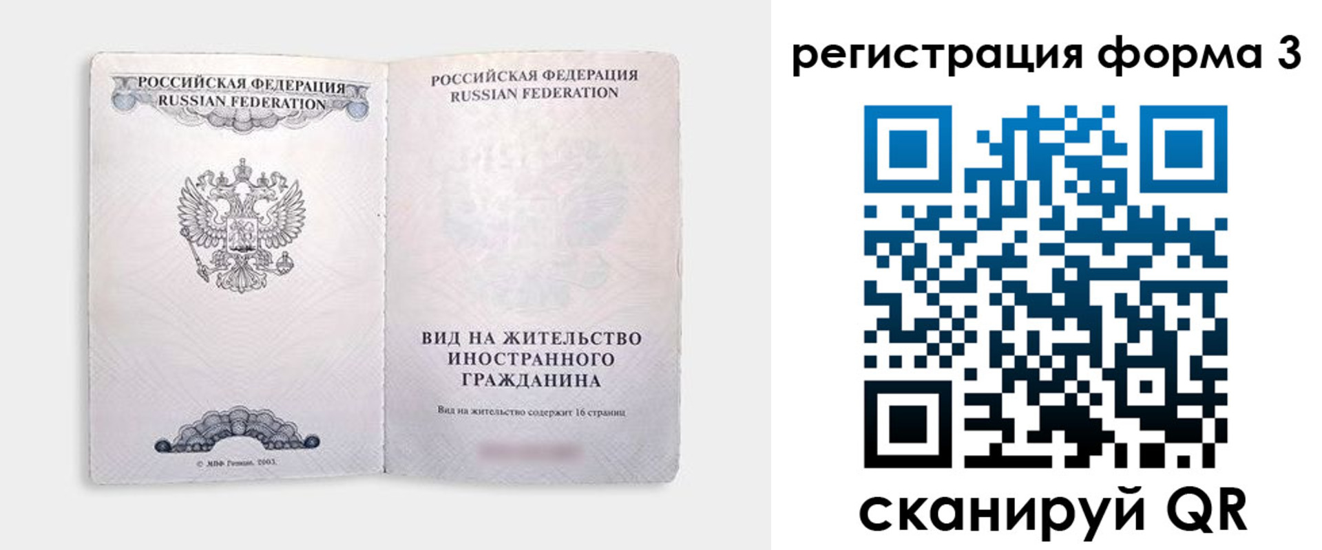 прописка для кредита в Керчи
