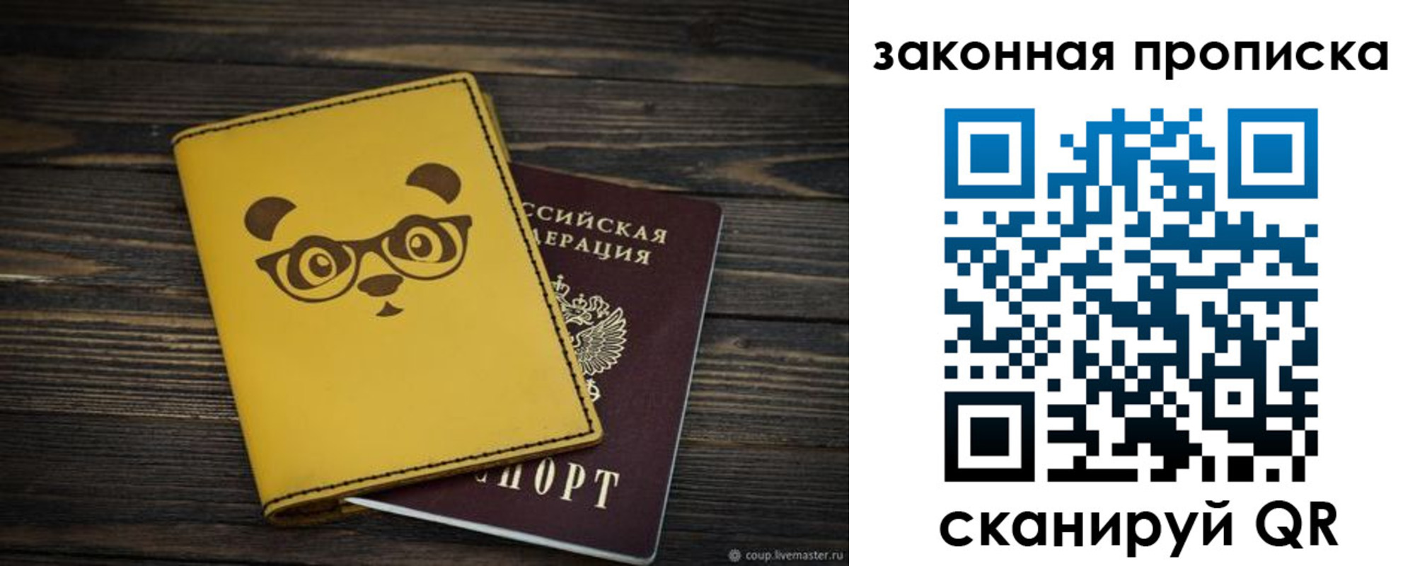 временная регистрация гарантия в Керчи