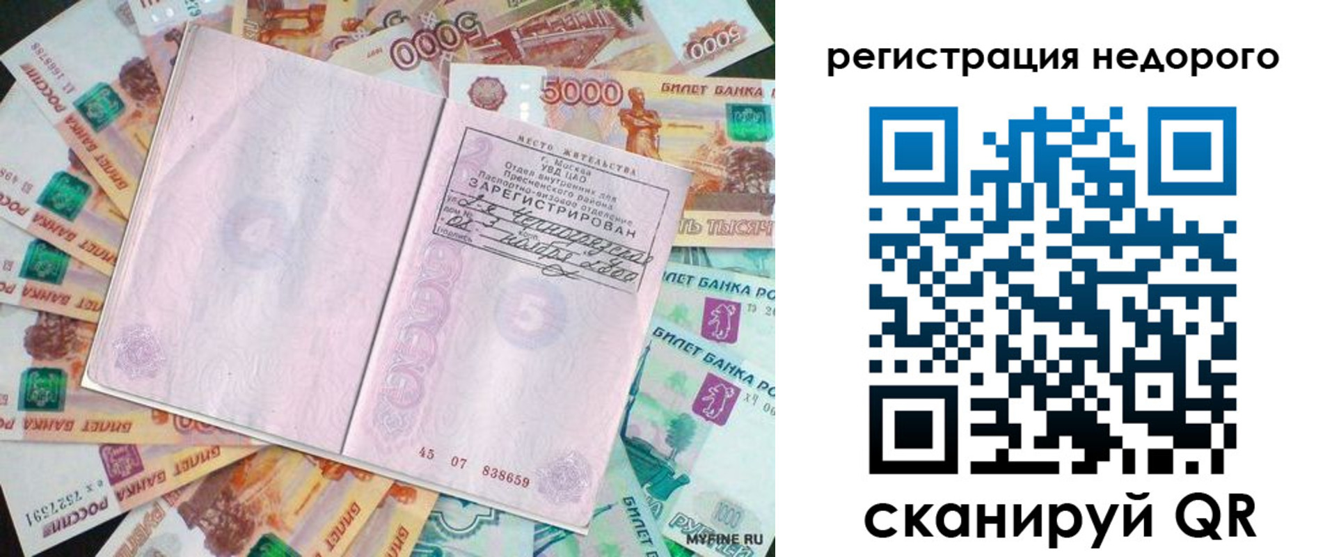 прописка в квартире в Керчи