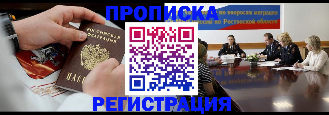 регистрация для школы в Керчи