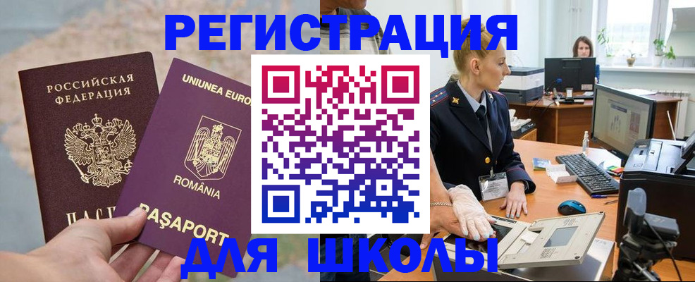 прописка для кредита в Керчи