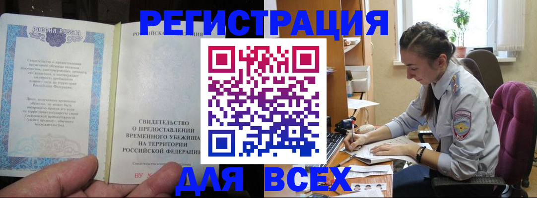 прописка для кредита в Керчи