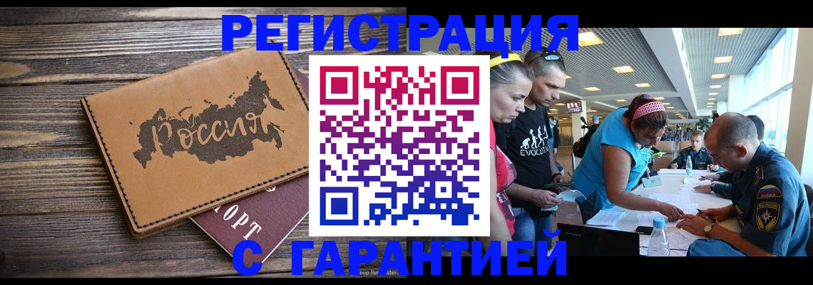 регистрация для школы в Керчи