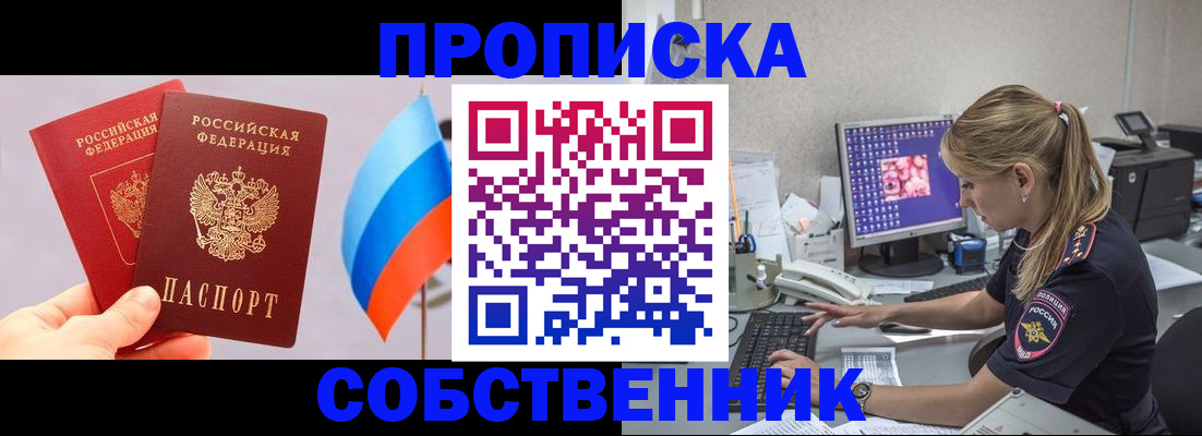 прописка ребенка в Керчи