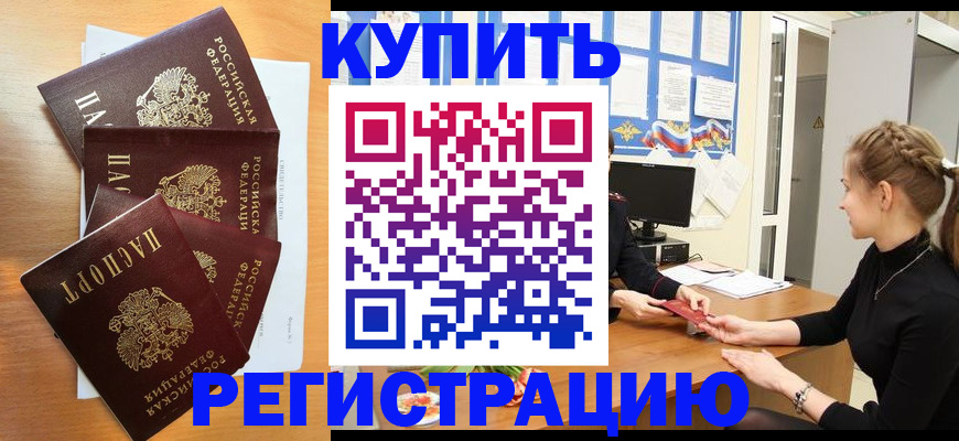 временная регистрация 2025 в Керчи