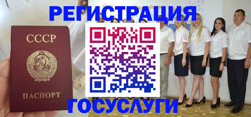 где прописаться в Керчи