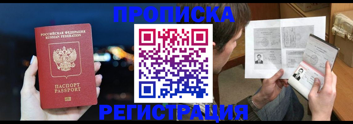 прописка для школы в Керчи