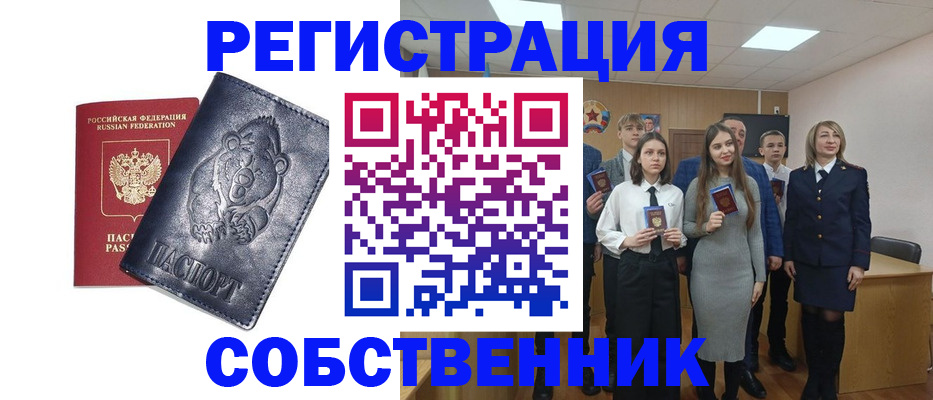 прописка в Керчи