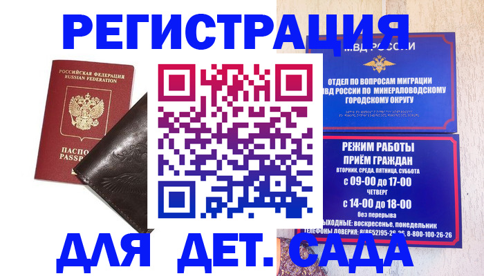 временная регистрация в Керчи