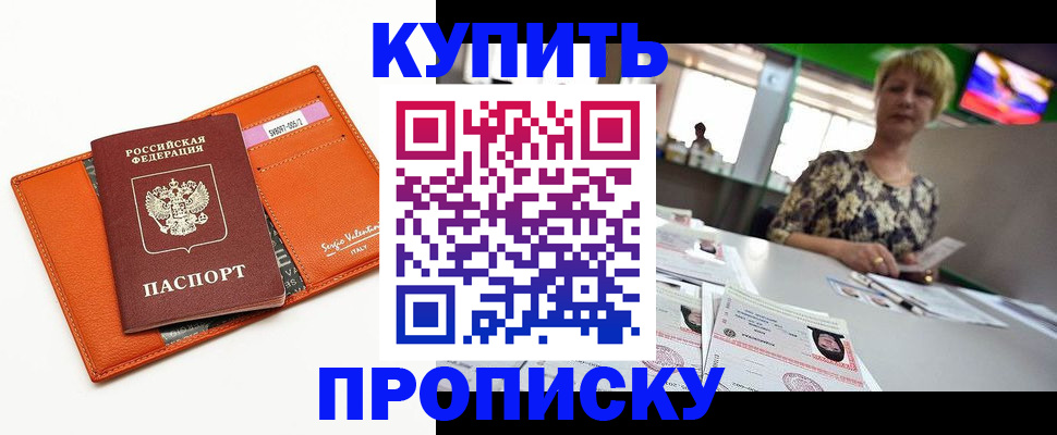 прописка поиск в Керчи